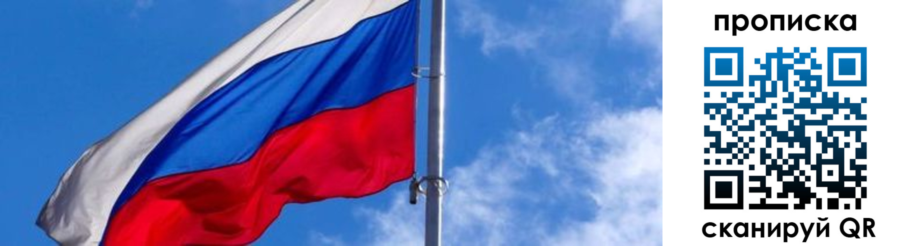 прописка поиск в Заозёрске