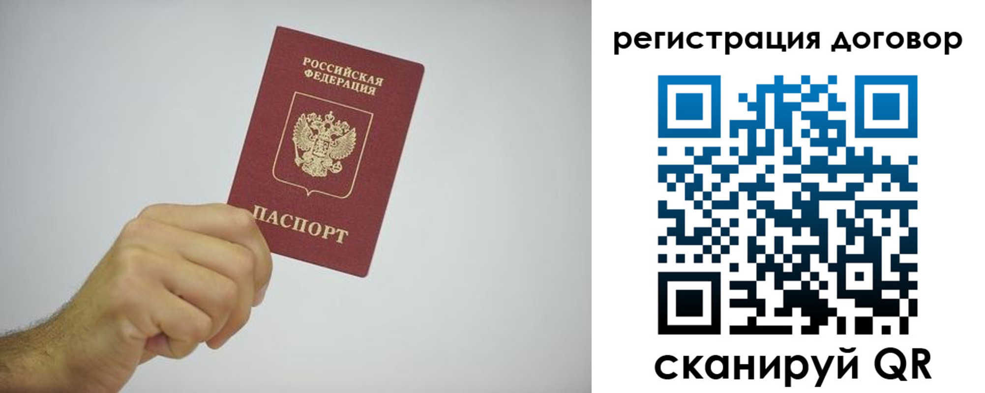 временная регистрация собственник в Заозёрске