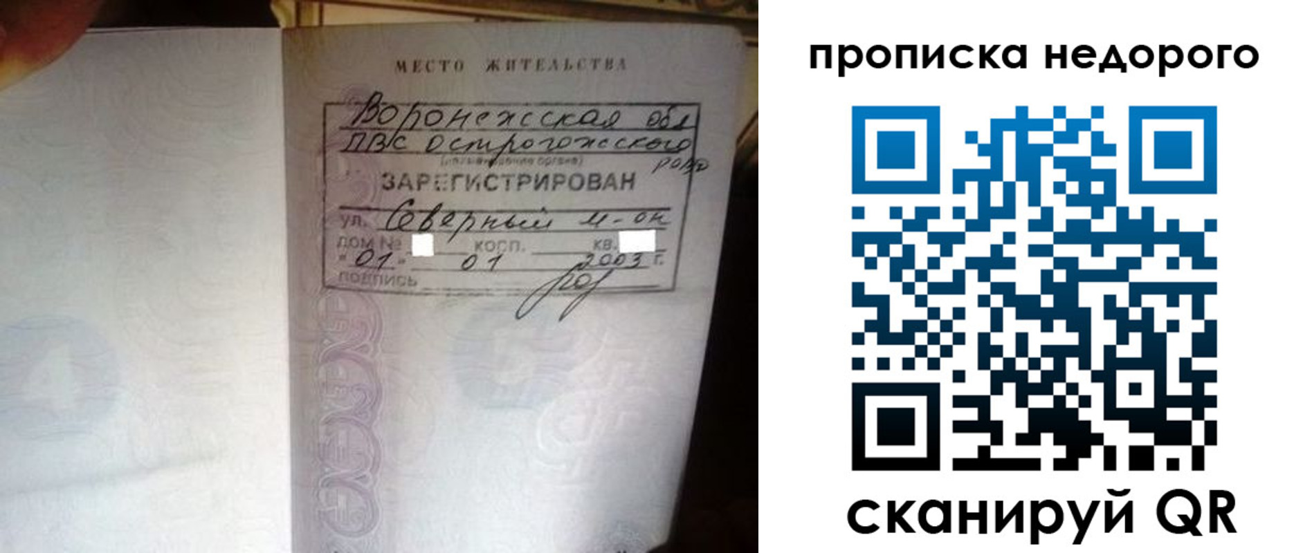 временная регистрация поиск в Заозёрске