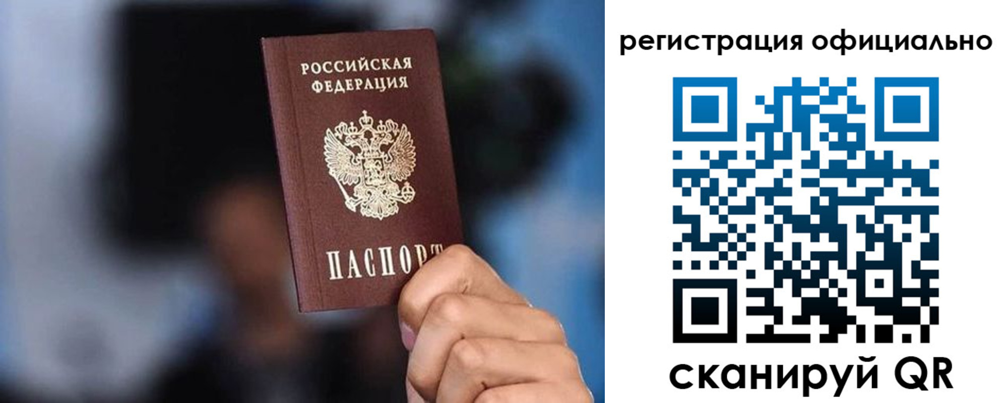 прописка для школы в Заозёрске