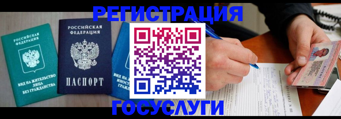 где прописаться в Заозёрске