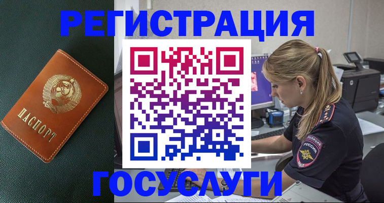 найти адрес прописки в Заозёрске