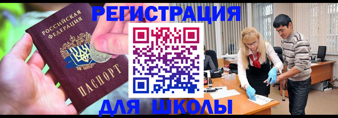 прописка законно в Заозёрске