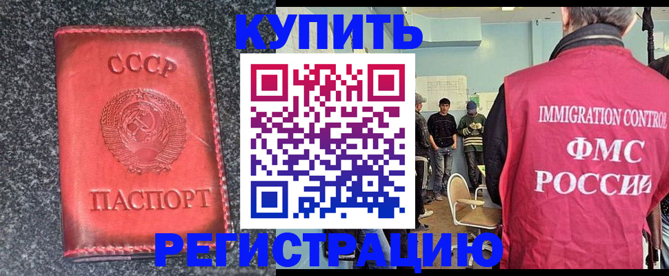 временная регистрация для школы в Заозёрске